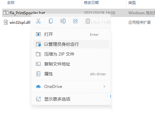 解決Win10、Win11打印機共享錯誤0x00000709方法分享！