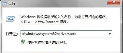 Win11 hosts文件在哪里？Win11 hosts文件的位置