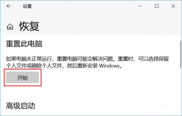 Win10怎么重置電腦？云下載重置Win10教程