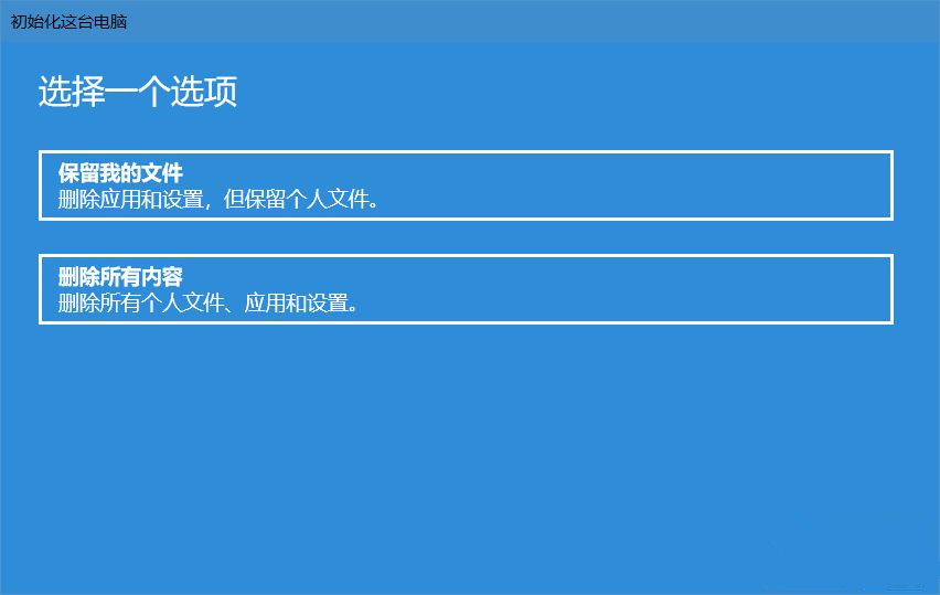 Win10怎么重置電腦？云下載重置Win10教程