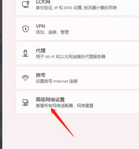 Win11怎么禁用網絡連接？Win11禁用網絡連接方法