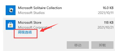 Win10應用商店語言怎么設置成中文？Win10應用商店設置中文方法