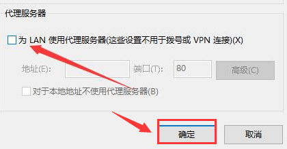 Win10應用商店沒有網絡？Win10應用商店無網絡解決方法