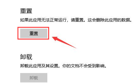 Win10應用商店語言怎么設置成中文？Win10應用商店設置中文方法