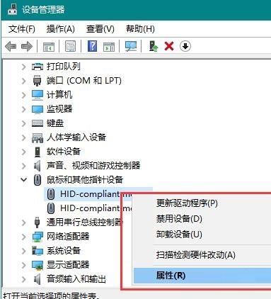 Win10鍵盤鼠標無法喚醒睡眠電腦是怎么回事？