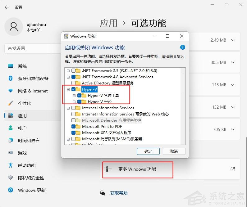 Win11提示無法啟動適用于Android™的Windows子系統