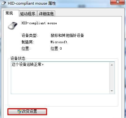 Win7鼠標鍵盤不能喚醒屏幕怎么辦？