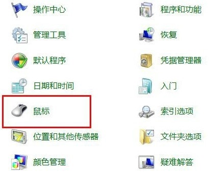 Win7鼠標鍵盤不能喚醒屏幕怎么辦？