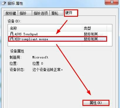 Win7鼠標鍵盤不能喚醒屏幕怎么辦？