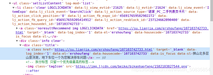Python scrapy爬取蘇州二手房交易數據