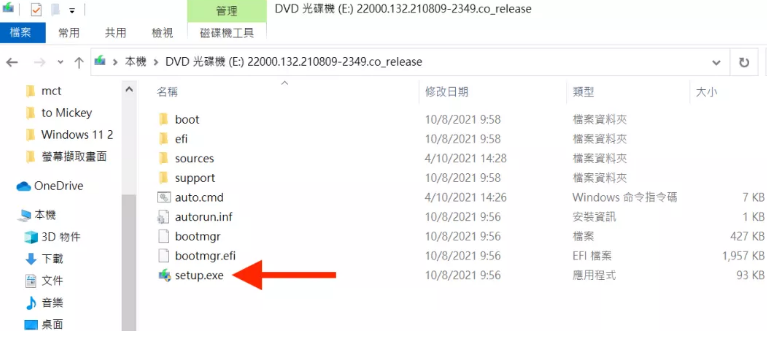 怎么繞開Win11 TPM2.0升級限制？繞開Win11 TPM2.0升級限制操作方法