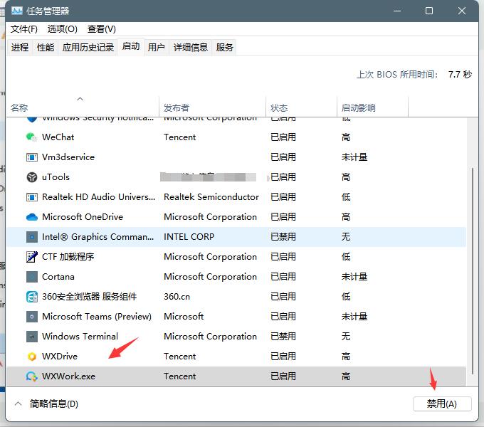 Win11老是彈出彈窗廣告怎么辦？Win11關閉彈窗廣告教程