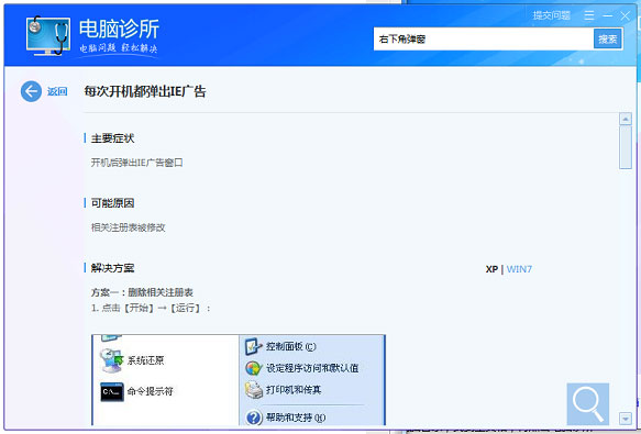 Win11老是彈出彈窗廣告怎么辦？Win11關閉彈窗廣告教程