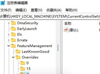 Win11鼠標右鍵反應慢怎么辦？Win11鼠標右鍵反應慢的解決方法