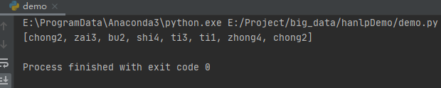 Python實現拼音轉換