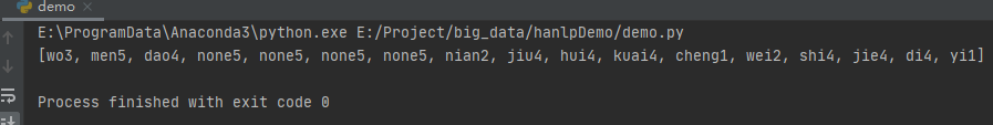 Python實現拼音轉換