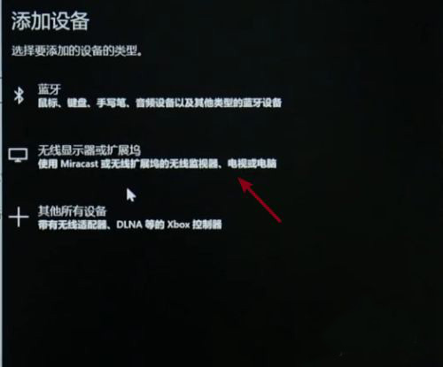 Win10如何投屏到電視？Win10投屏到電視的方法