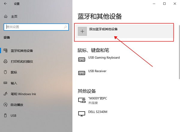 Win10如何投屏到電視？Win10投屏到電視的方法