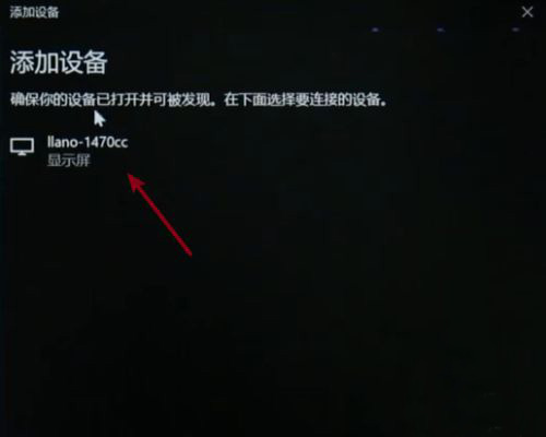 Win10如何投屏到電視？Win10投屏到電視的方法