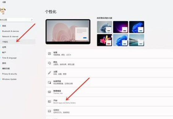 Win11如何添加常用文件夾？Win11添加常用文件夾操作方法