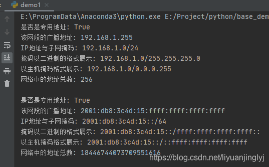 Python中實現ipaddress網絡地址的處理