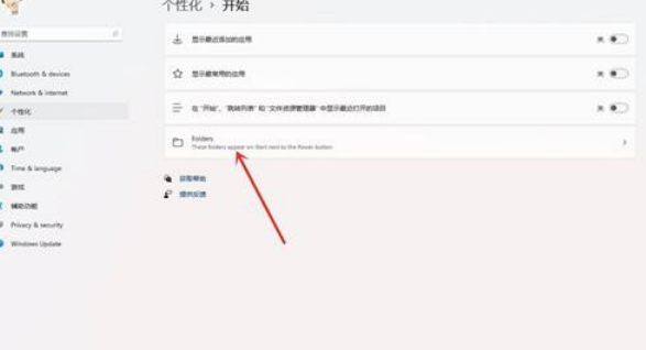 Win11如何添加常用文件夾？Win11添加常用文件夾操作方法