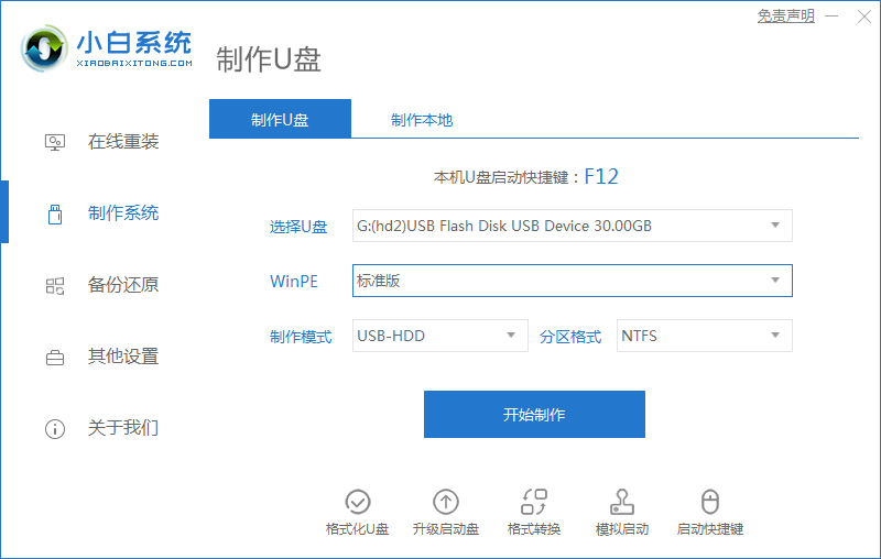 Dell電腦重裝Win7系統失敗怎么辦？