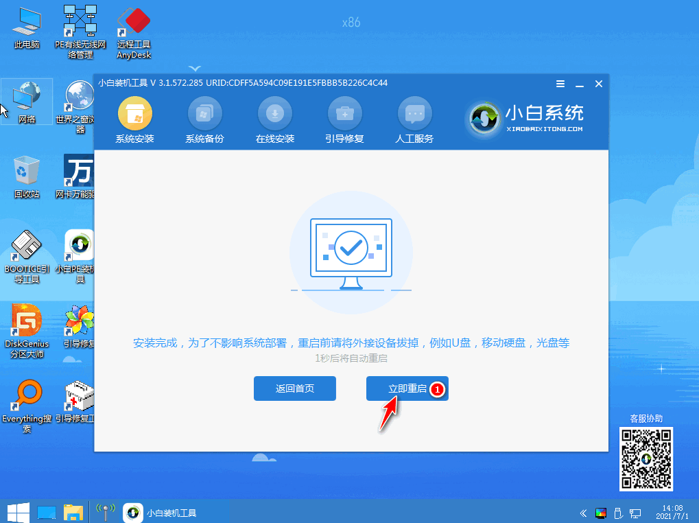 Dell電腦重裝Win7系統失敗怎么辦？