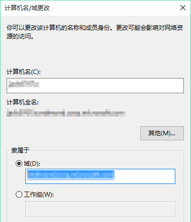 Win10怎么添加域賬戶？域賬戶添加教程