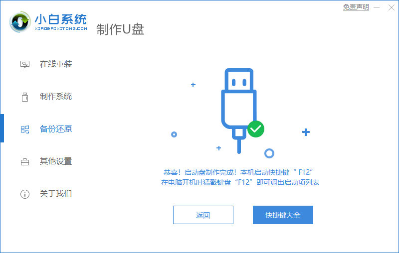Dell電腦重裝Win7系統失敗怎么辦？
