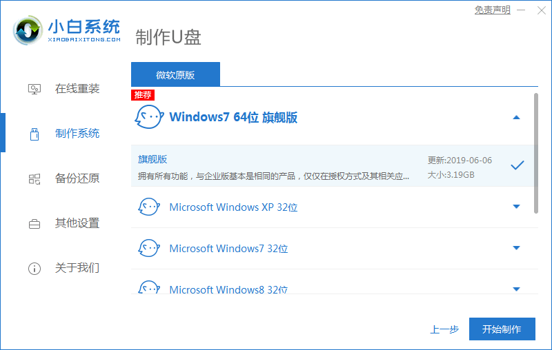 Dell電腦重裝Win7系統失敗怎么辦？
