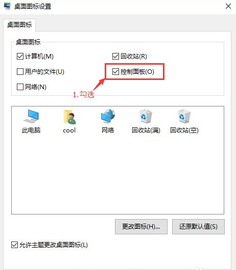 Windows10怎樣打開控制面板