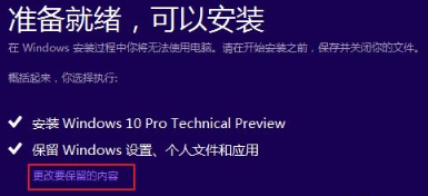 Win10安裝失敗進不了系統怎么辦？Win10安裝失敗進不了系統解決方法