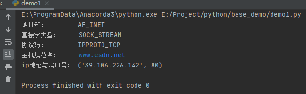 Python實現socket庫網絡通信套接字