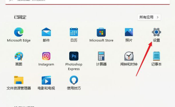 Win11怎么設置本地密碼？Win11設置本地密碼操作方法