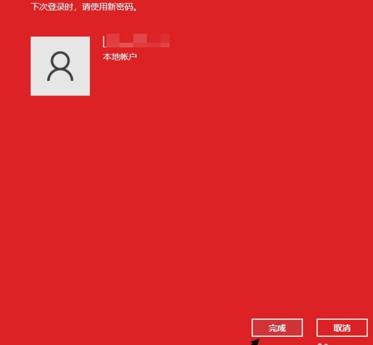 Win11怎么設置本地密碼？Win11設置本地密碼操作方法