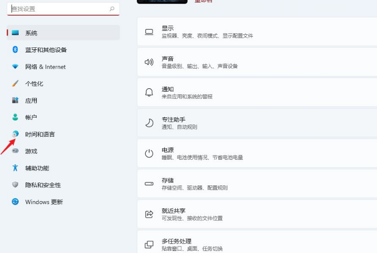 Win11怎么手動同步時間？Win11手動同步時間操作方法