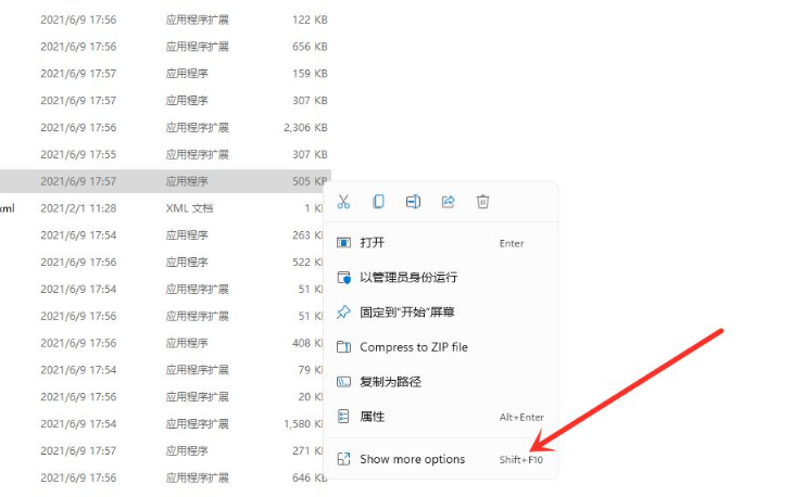 Win11桌面快捷方式不見了怎么辦？Win11桌面快捷方式消失解決方法