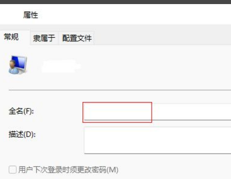 Win11怎么更改賬戶名稱？Win11更改賬戶名稱操作方法