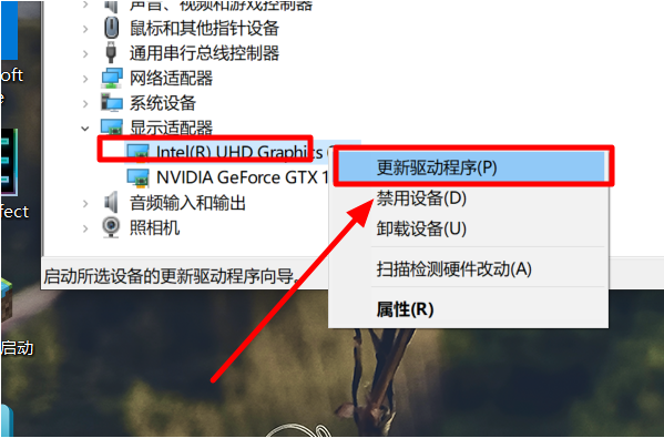 Win10系統電腦集成顯卡驅動怎么安裝？