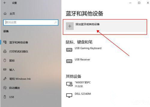 Win10筆記本電腦投屏怎么擴展到大屏幕？