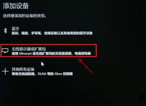 Win10筆記本電腦投屏怎么擴展到大屏幕？