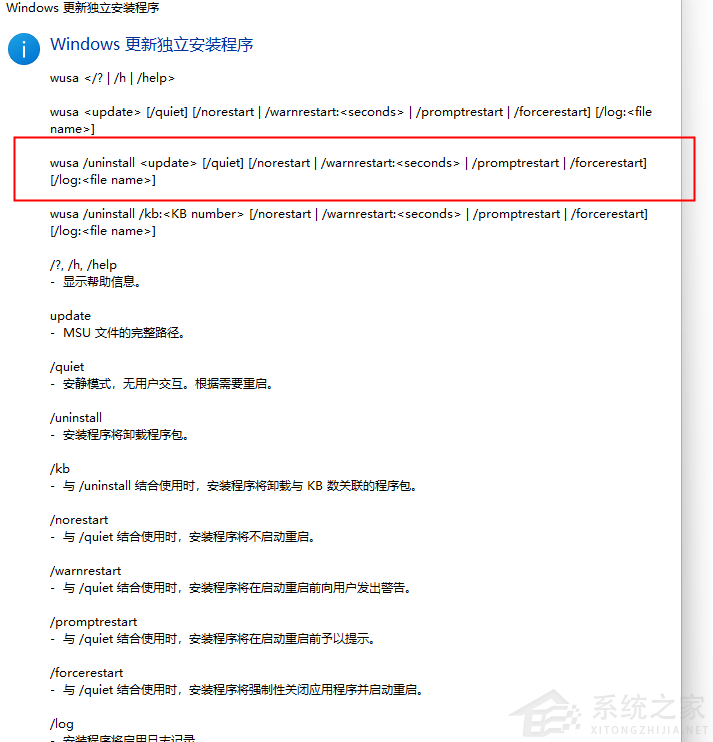 KB5000802補丁卸載不了怎么辦？Win10強制卸載補丁KB5000802