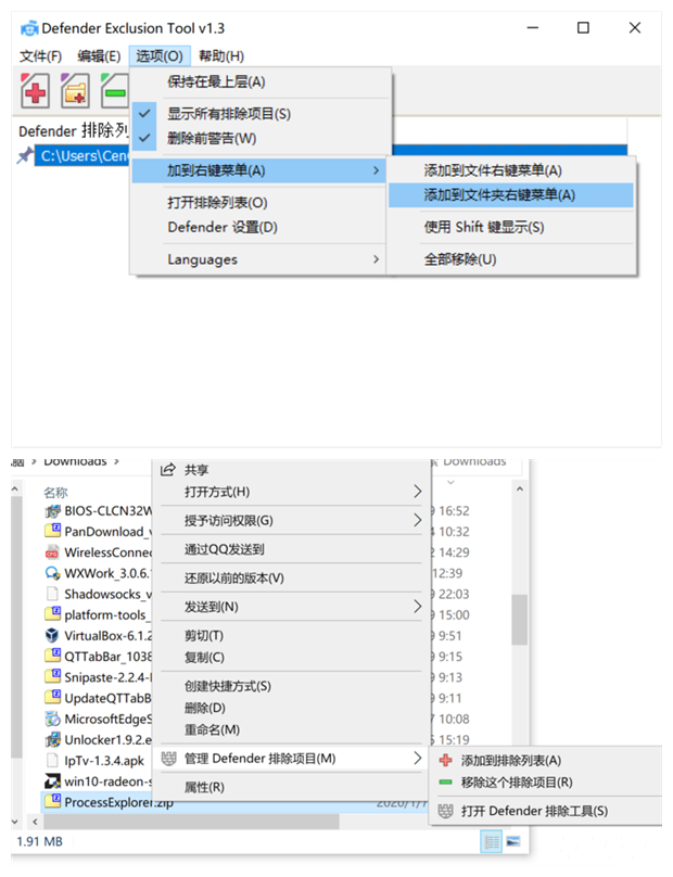 Win10/Win11必備技巧！教你排除Defender誤殺