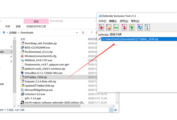 Win10/Win11必備技巧！教你排除Defender誤殺