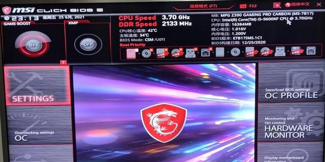 微星主板如何開啟TPM2.0升級Win11？微星主板BIOS開啟TPM2.0