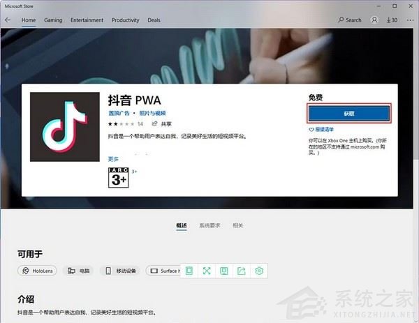 Win11系統如何下載安卓APP？Win11系統下載安卓APP的操作步驟
