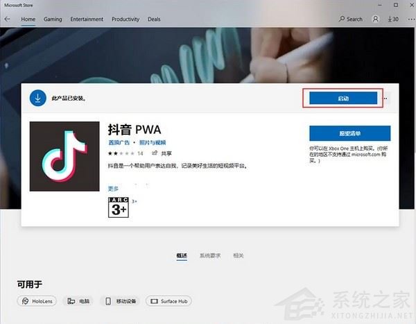 Win11系統如何下載安卓APP？Win11系統下載安卓APP的操作步驟