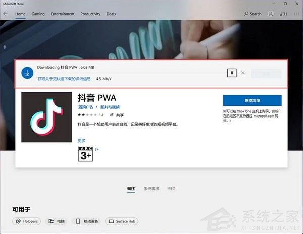 Win11系統如何下載安卓APP？Win11系統下載安卓APP的操作步驟