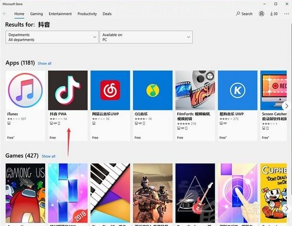 Win11系統如何下載安卓APP？Win11系統下載安卓APP的操作步驟